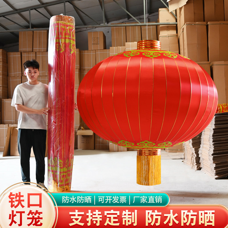大红绸缎铁口防水喜庆灯笼户外