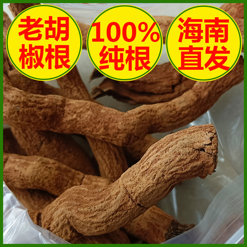 海南胡椒根农场直发实体店批发