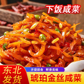 琥珀金丝酱菜五仁香丝芥菜丝咸菜疙瘩大头菜小菜下饭爽口香辣咸菜