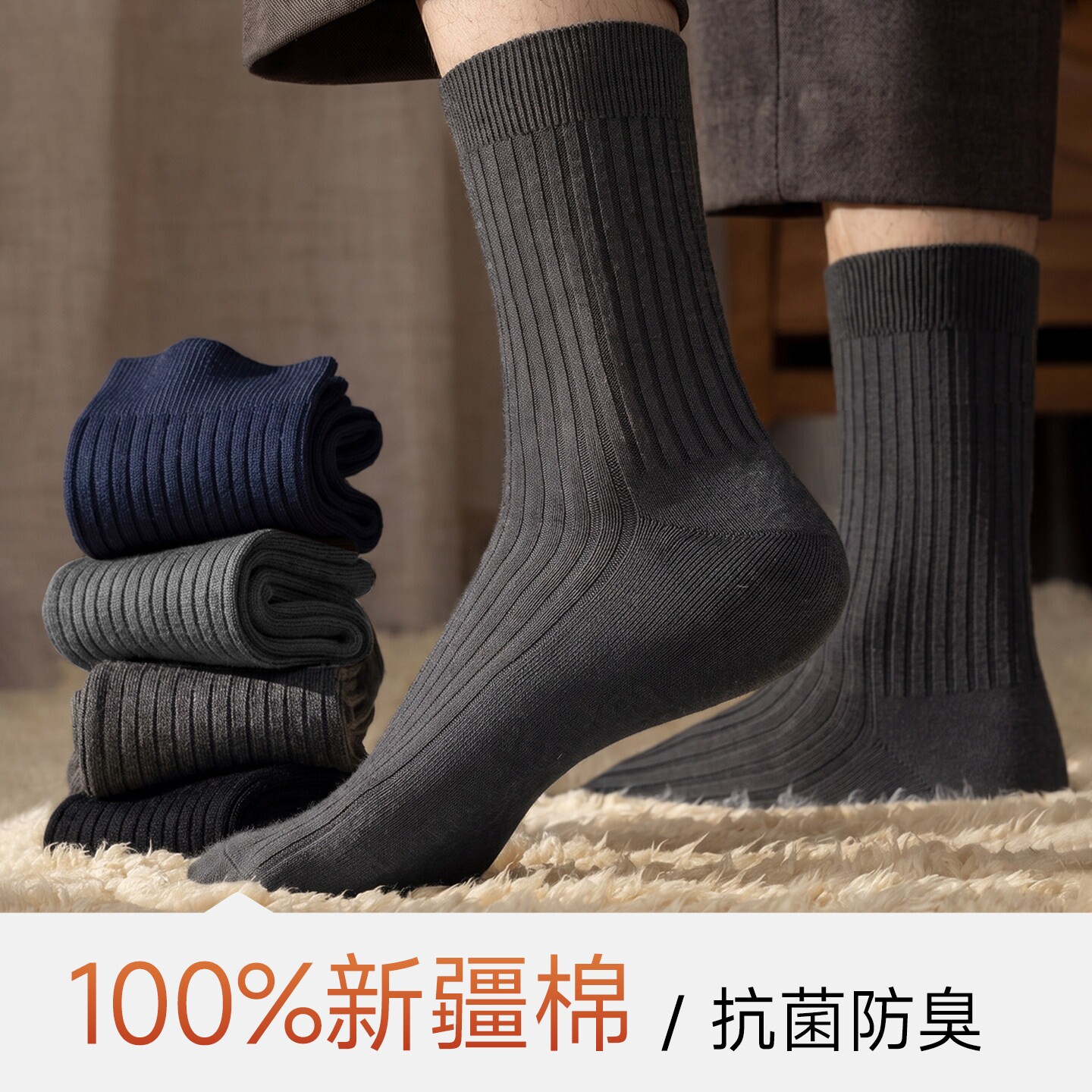 潮牌百搭休闲时尚袜子男士纯棉柔软舒适中筒袜吸汗防滑耐磨长袜子