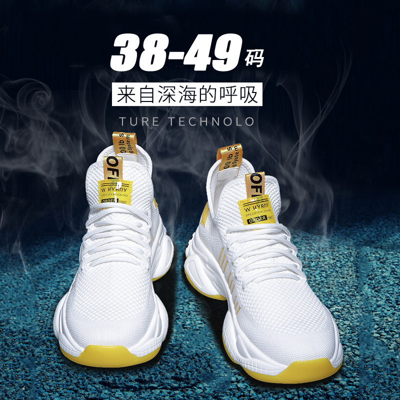 潮牌新款薄款透气网面老爹鞋男士韩版时尚百搭休闲跑步运动旅游鞋