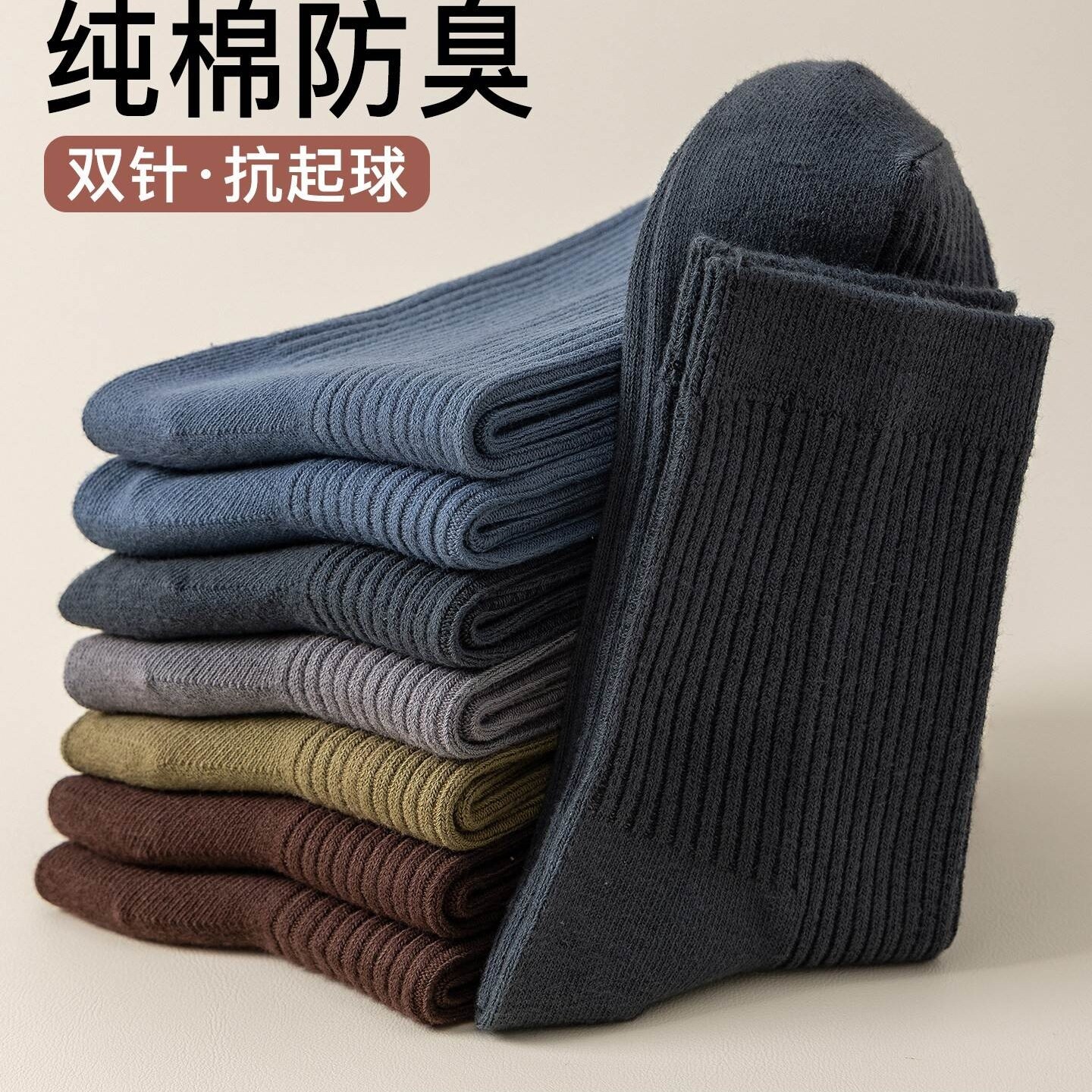 潮牌百搭休闲时尚袜子男士新款纯棉柔软长袜子吸汗防滑耐磨长筒袜