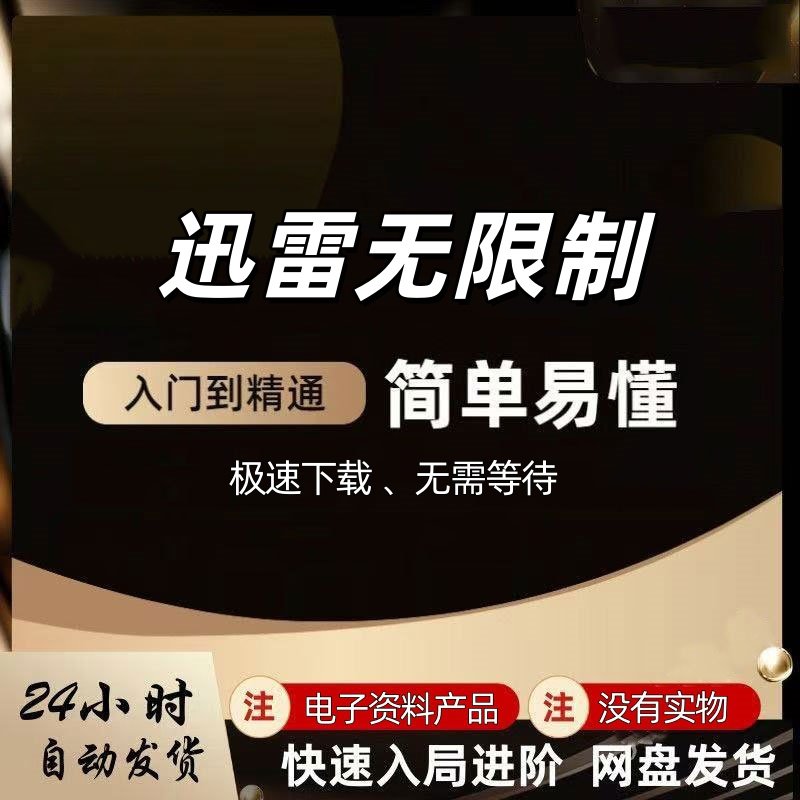 迅雷不限速安装包：手机电脑双端通用永久不限速持续更新即装即用