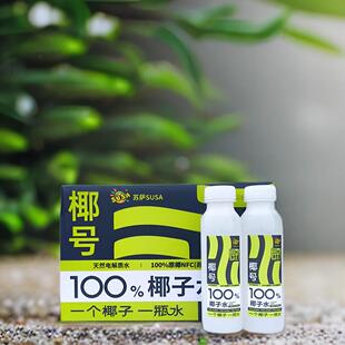 susa苏萨椰号100%椰子水333ml999ml补充电解质天然0脂椰子汁椰奶