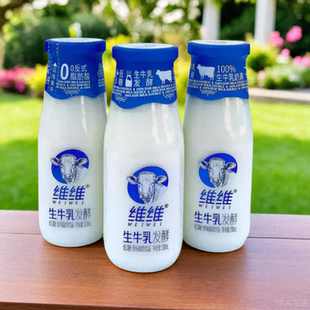 维维低糖原味酸奶饮品300ml玻璃瓶牛奶饮料100%牛乳进口菌种发酵