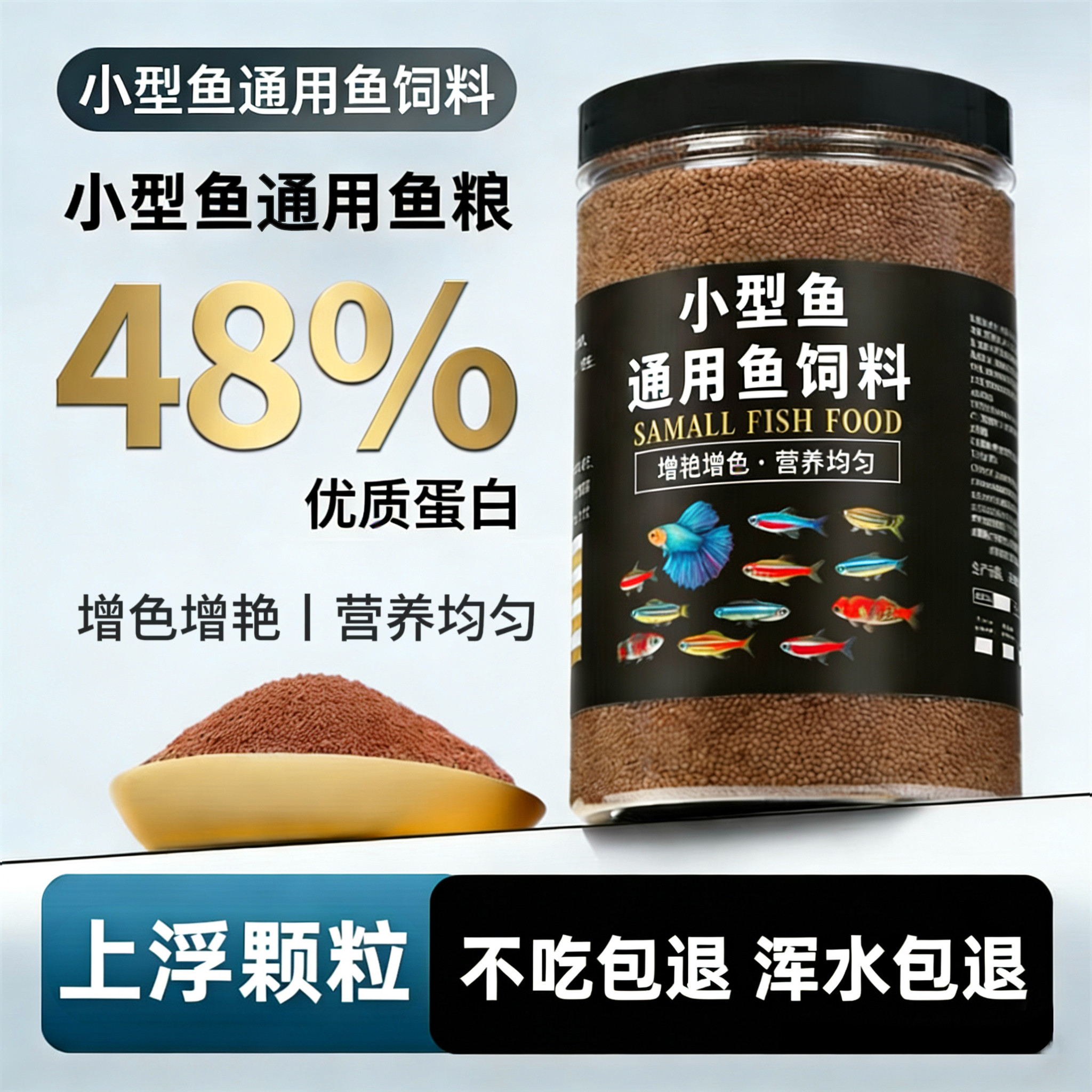 孔雀鱼专用食饲料鱼食通用鱼饲料饲料颗粒热带鱼小型鱼粮斗鱼灯科