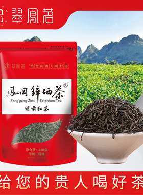 贵州浓香型凤冈锌硒茶云雾绿茶