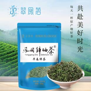 翠凤茗凤冈毛尖贵州茶叶凤冈锌硒茶2025新茶春茶遵义毛峰浓香型茶