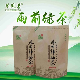 贵州绿茶浓香型凤冈锌硒茶2025新茶遵义毛峰高山云雾绿茶袋装250g