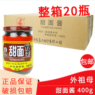 外祖母甜面酱400g*20瓶包邮永川特产煎饼果子重庆小面杂酱面烤鸭