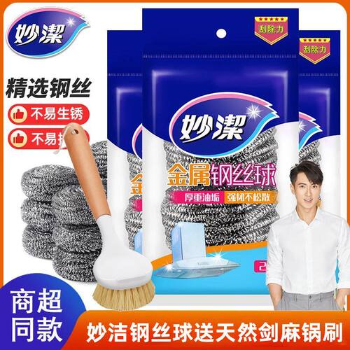 妙洁304不锈钢钢丝球力除垢耐用不锈钢2只装材质厨房用品清洁球