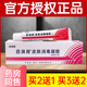 旗舰店 百草堂百消膏皮肤消毒剂百卉膏草本抑菌百草膏正品 2送1