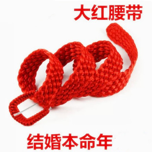 男士女士马年本命年大红腰带加长中国结红绳编织眼扣腰带结婚裤带