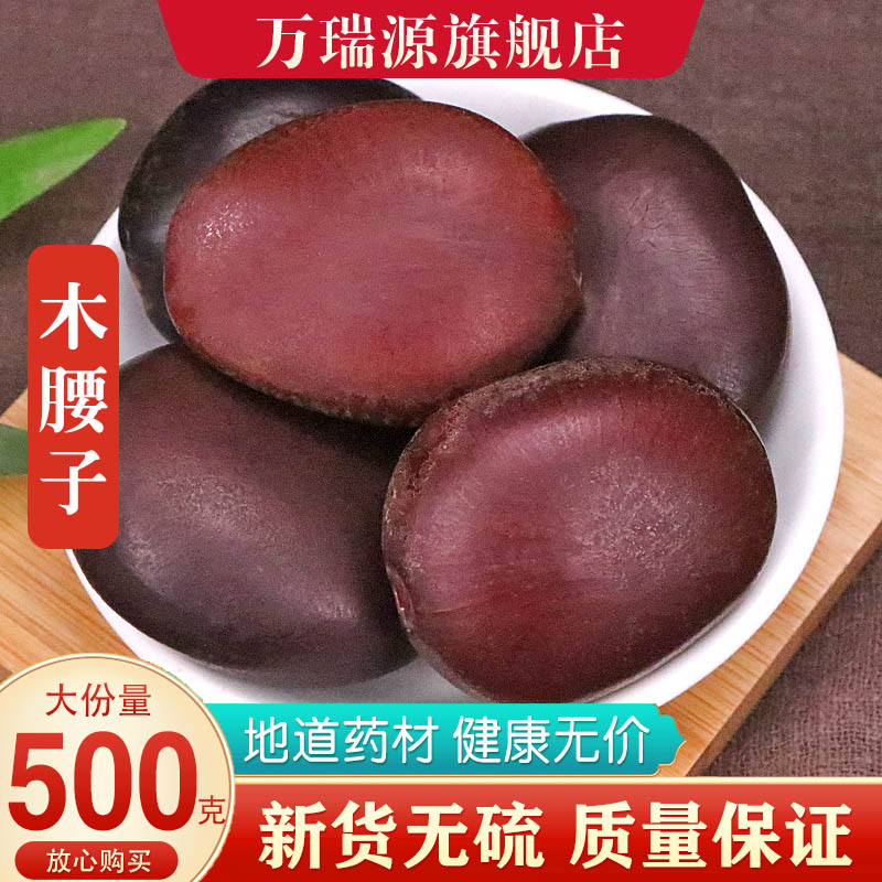 广西野生阴阳子500g肾果过江龙子木腰子泡酒料肾树宝中药材榼藤子