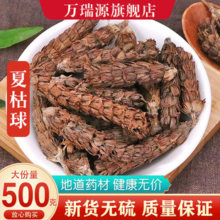 夏枯草中药材500g克 白毛夏枯球茶夏姑草夏菇野生夏谷夏古草包邮