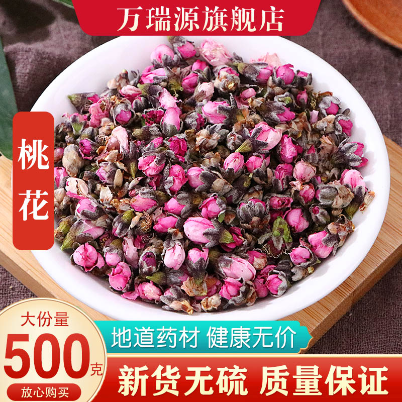 桃花茶新花特选级纯干桃花正品花苞泡水喝女生食用排花瓣宿便 传统滋补营养品 其他药食同源食品 原图主图