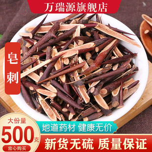 皂刺中药材皂角刺中药草药皂荚刺天丁皂针 煲猪心汤原料中药材店