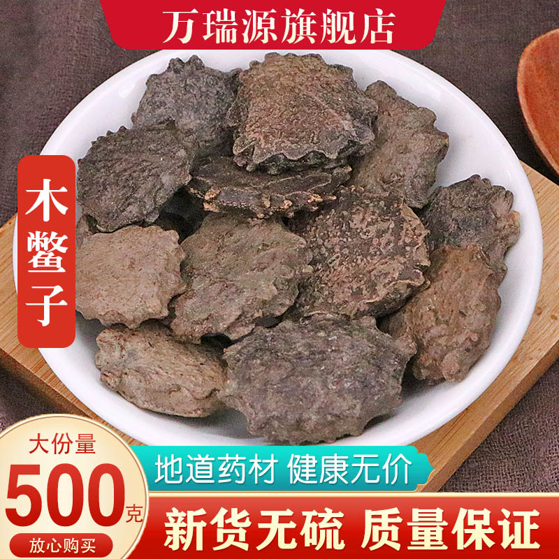 中药材木鳖子500g克木鳖子仁木鳖子果正品土木鳖木憋子