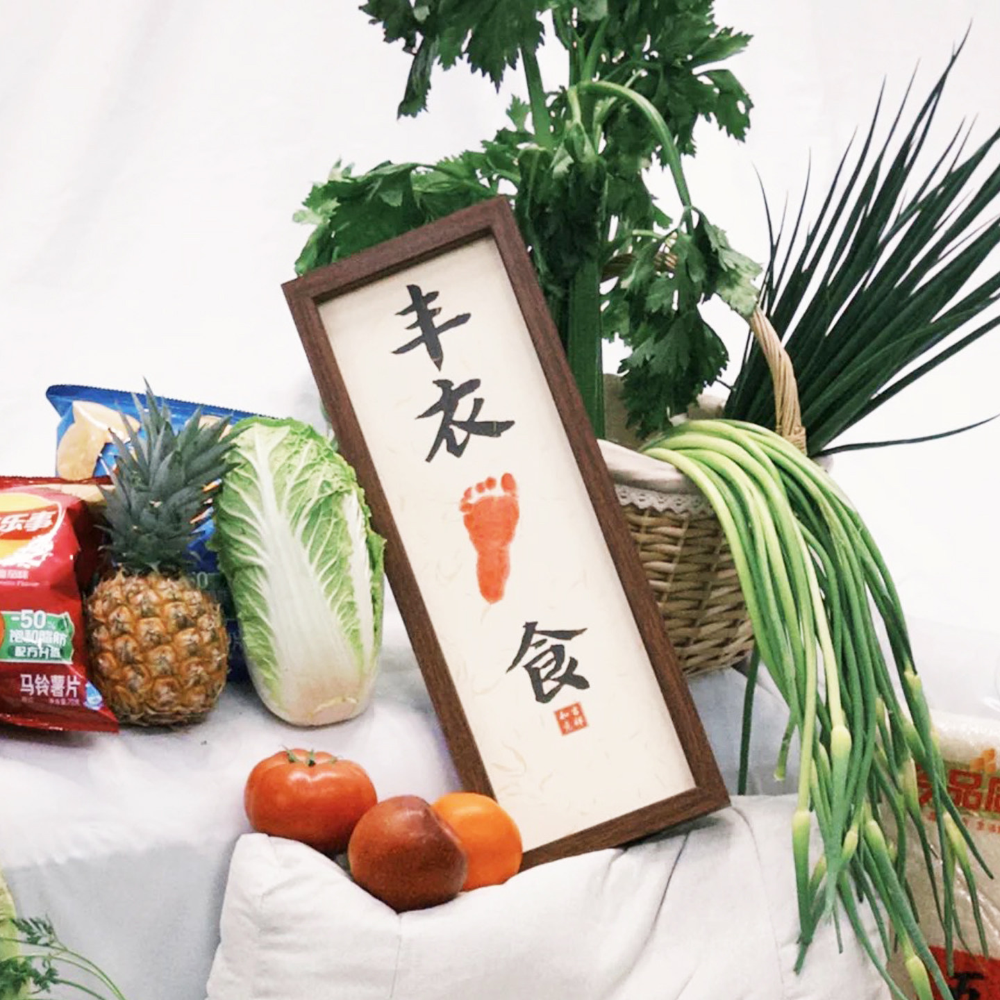 开荤仪式布置背景宝宝六月龄开荤留印氛围仪式感丰衣足食拍照道具