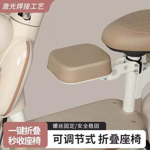 电动车儿童座椅前置可折叠通用型宝宝安全坐椅凳自行车电瓶车小孩