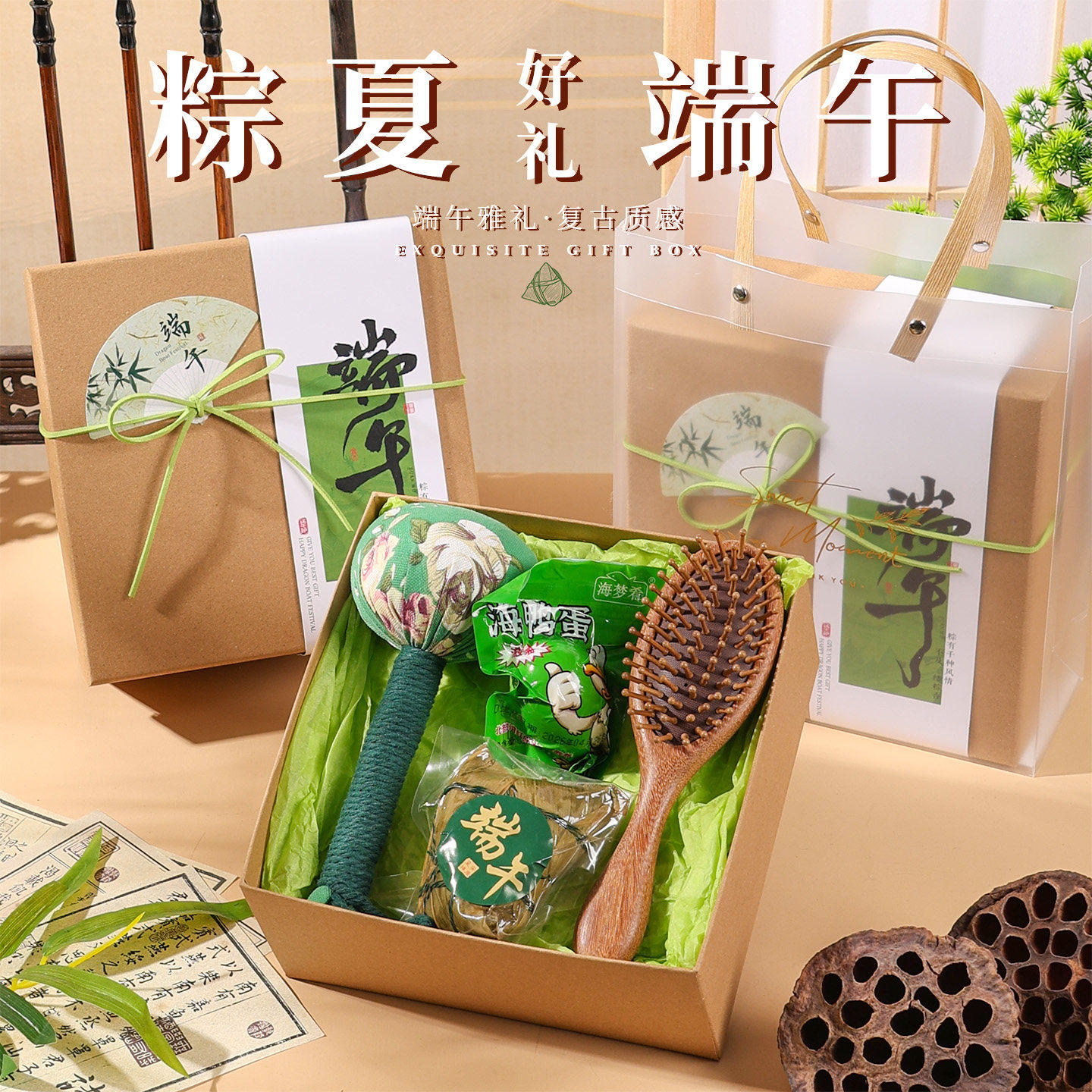 端午节礼盒实用香囊香包粽子礼品送长辈客户员工高级感养生伴手礼
