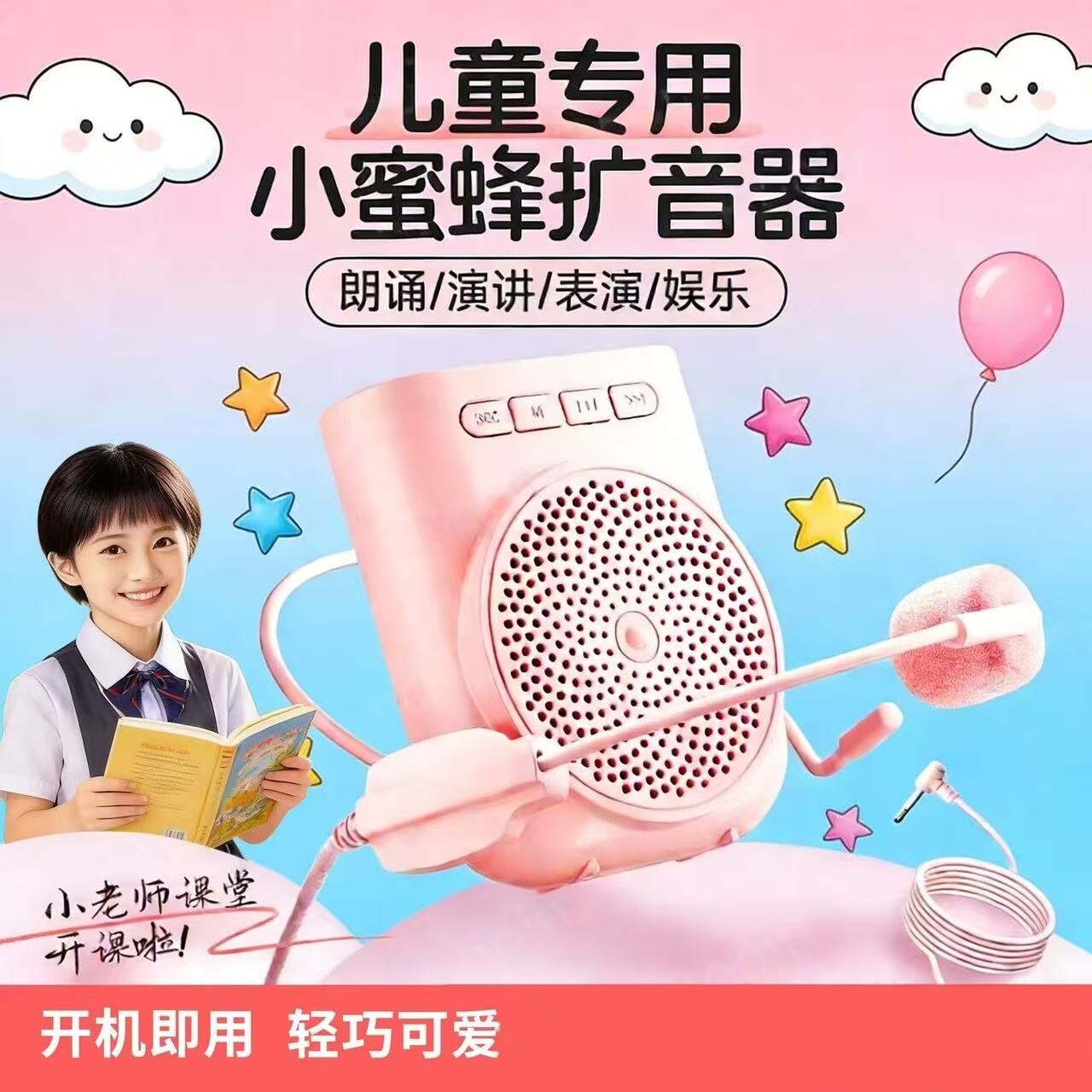 小蜜蜂扩音器教师专用有线线耳麦克风上导游喇叭喊上课老师户外