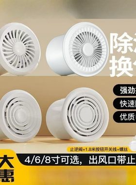 排气扇换气卫生间换气扇墙壁式浴室厨房抽风机排风扇强力圆形家用