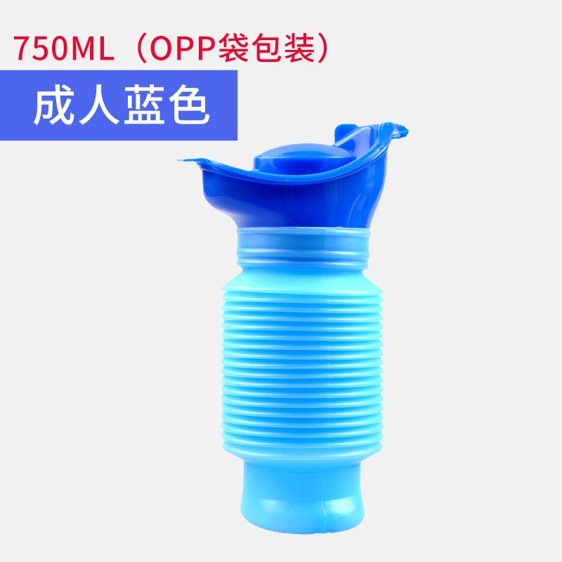 应急车载用750ml便携式折叠尿壶 小便器男女小孩通用儿童夜壶