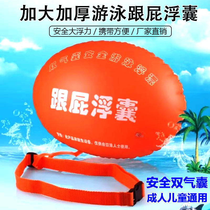 游泳圈跟屁虫户外游泳专用浮潜加厚双气囊户外求生装备水上运动