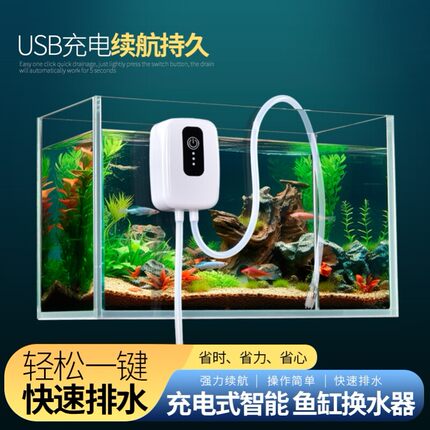 鱼缸电动换水神器吸粪器USB充电式吸水器宠物缸洗沙器抽水吸鱼屎