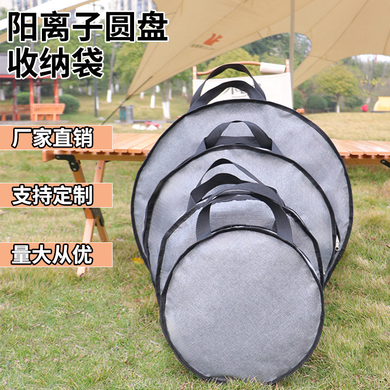 圆形收纳包加厚防水大容量手提袋户外锅具飞盘多功能防尘袋