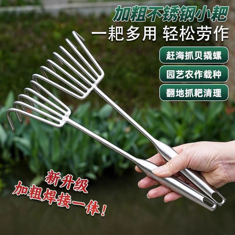 不锈钢一体钢柄耙子松土海鲜园林耙土蛤蜊工具赶海工具蚬子农用