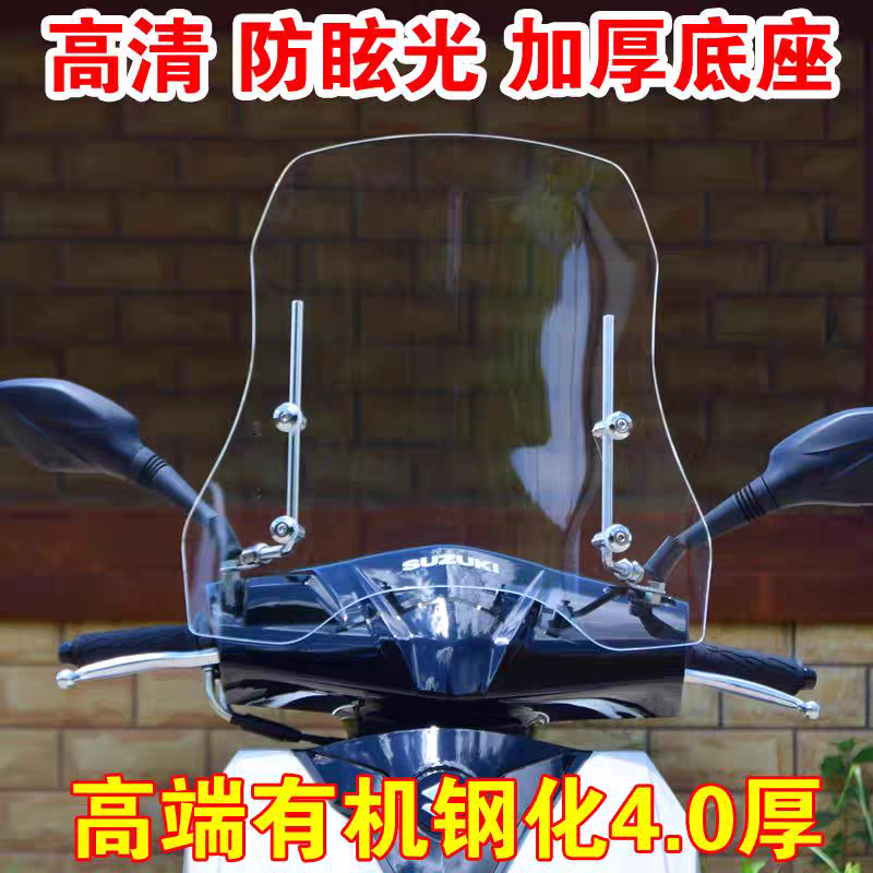 摩托车挡风板被通用电车挡风玻璃风挡踏板车透明电动车万能电瓶车