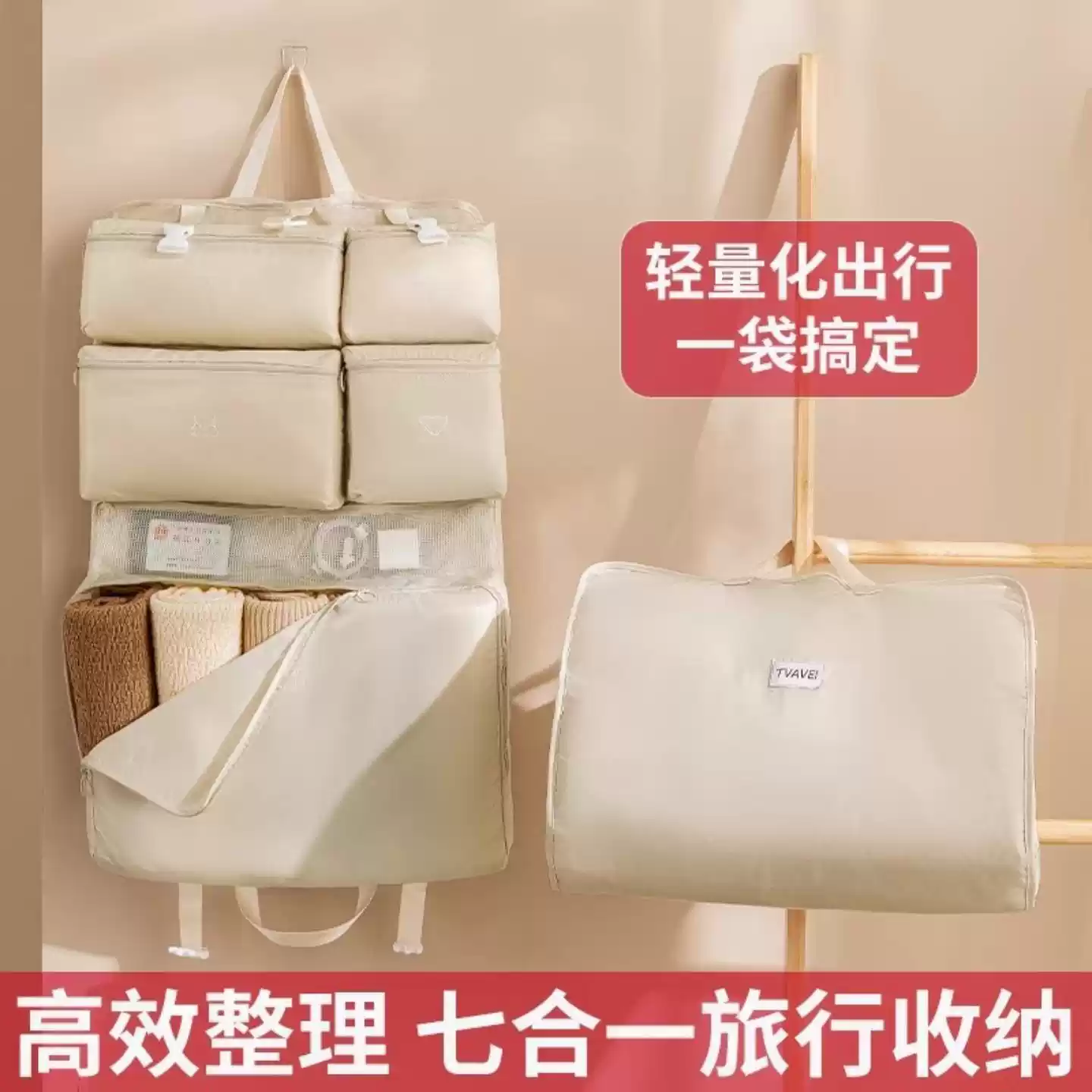 旅行收纳袋行李箱收纳整理包衣物