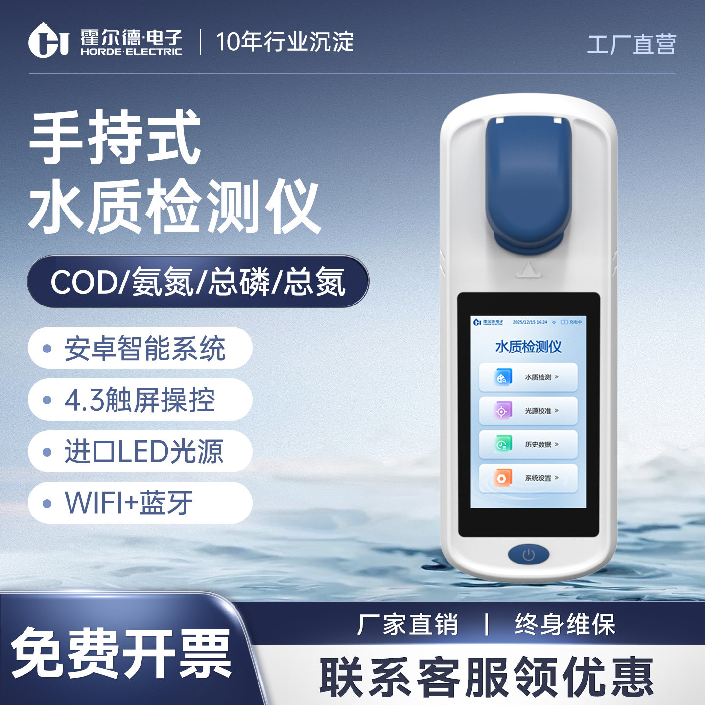 手持便携式cod检测仪器氨氮总磷总氮重金属污水质多参数快速分析