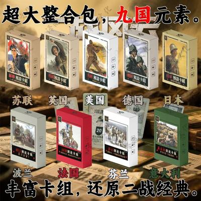 kards小鱼桌游二战卡牌