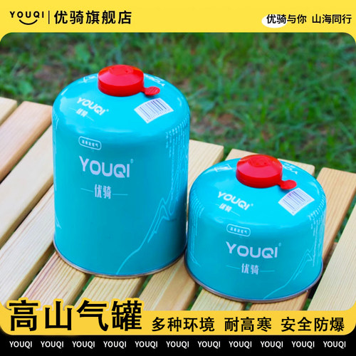 优骑高山户外露营便携扁气罐