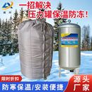 冬季 压力罐水塔保温防寒罩加厚防雨雪防晒水箱管道隔热防冻保温套