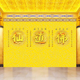 佛字道字背景墙壁纸仙道佛字佛堂佛像背景墙纸壁画寺庙堂道观墙