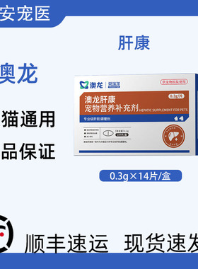 澳龙莫瑞加肝康SMM宠物营养补充剂犬猫狗狗通用