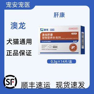 澳龙莫瑞加肝康SMM宠物营养补充剂犬猫狗狗通用