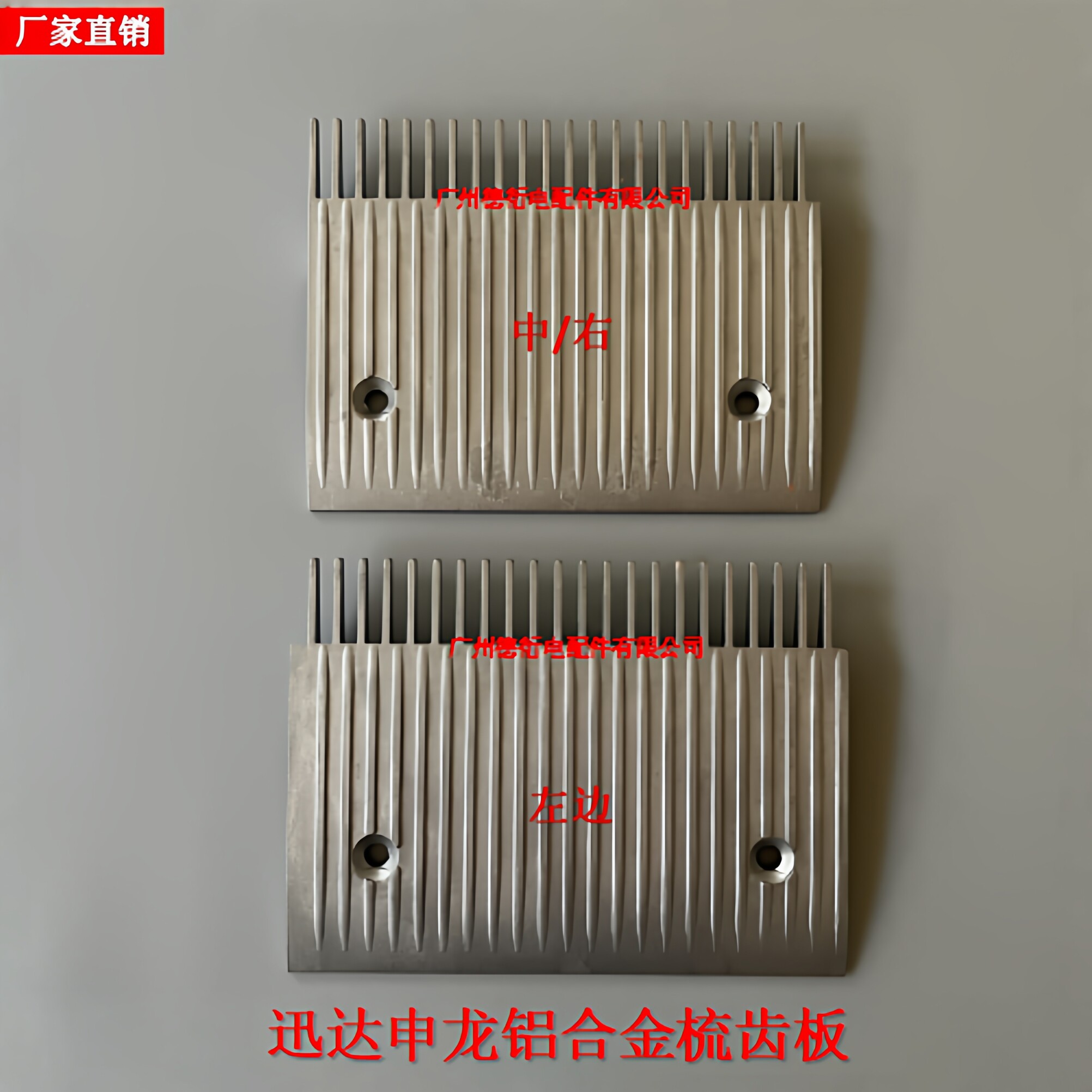讯达申龙康力扶梯梳齿板人行道22齿竖条铝合金梳齿板DAW-A30500AN