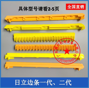 扶梯日立黄边条边框梳齿条广日立新型扶梯踏条警戒条错齿H2106223