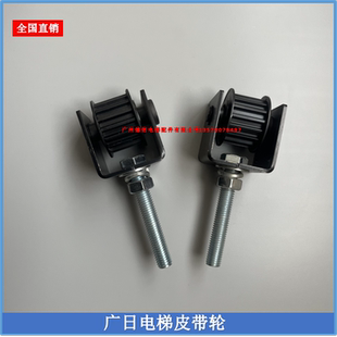 广日电梯同步门机皮带轮广日日立电梯轿厢门从动轮滚轮带支架16齿