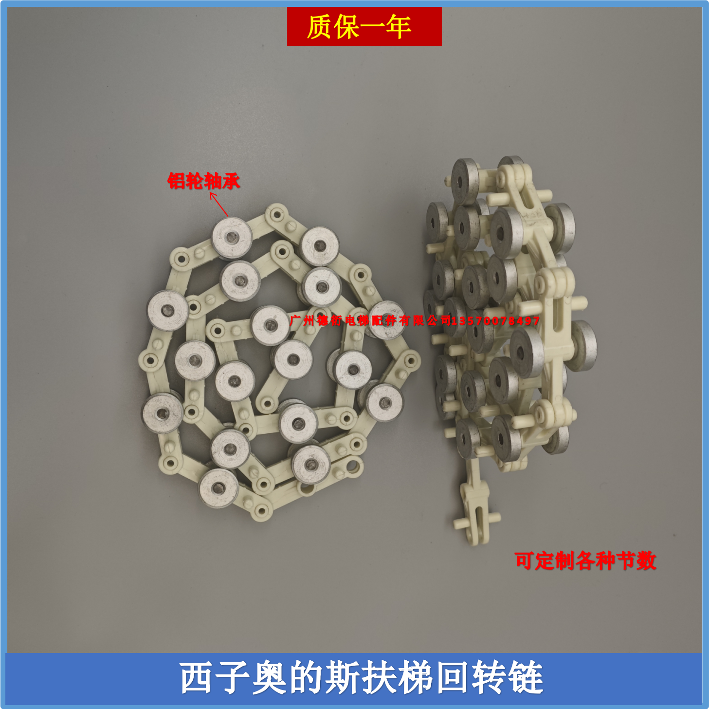 西子奥的斯扶梯回转链白色滑轮群