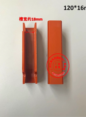 电梯导靴靴衬120*10/16mm三菱奥的斯通力高速电梯轿厢靴衬 通用型