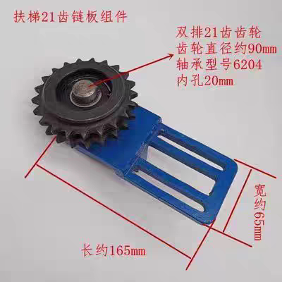 扶梯扶手带驱动齿轮总成单双排链条摩擦轮