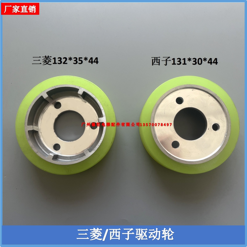 三菱西子奥的斯扶梯驱动轮摩擦轮