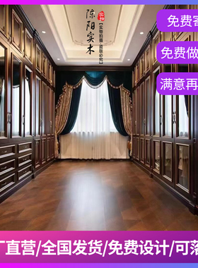 复古美式法式全屋定制卧室梳妆台垭口橱柜门实木衣柜高档整装定做