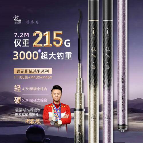 惊鸿羽鲫鱼竿大小综合4.7
